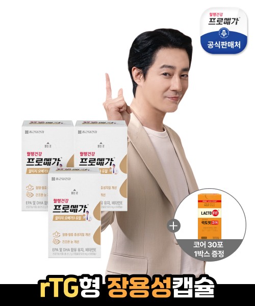 [종근당건강] 프로메가 알티지 오메가3 듀얼 3박스 + 락토핏코어 30포 1박스(1개월분) 증정